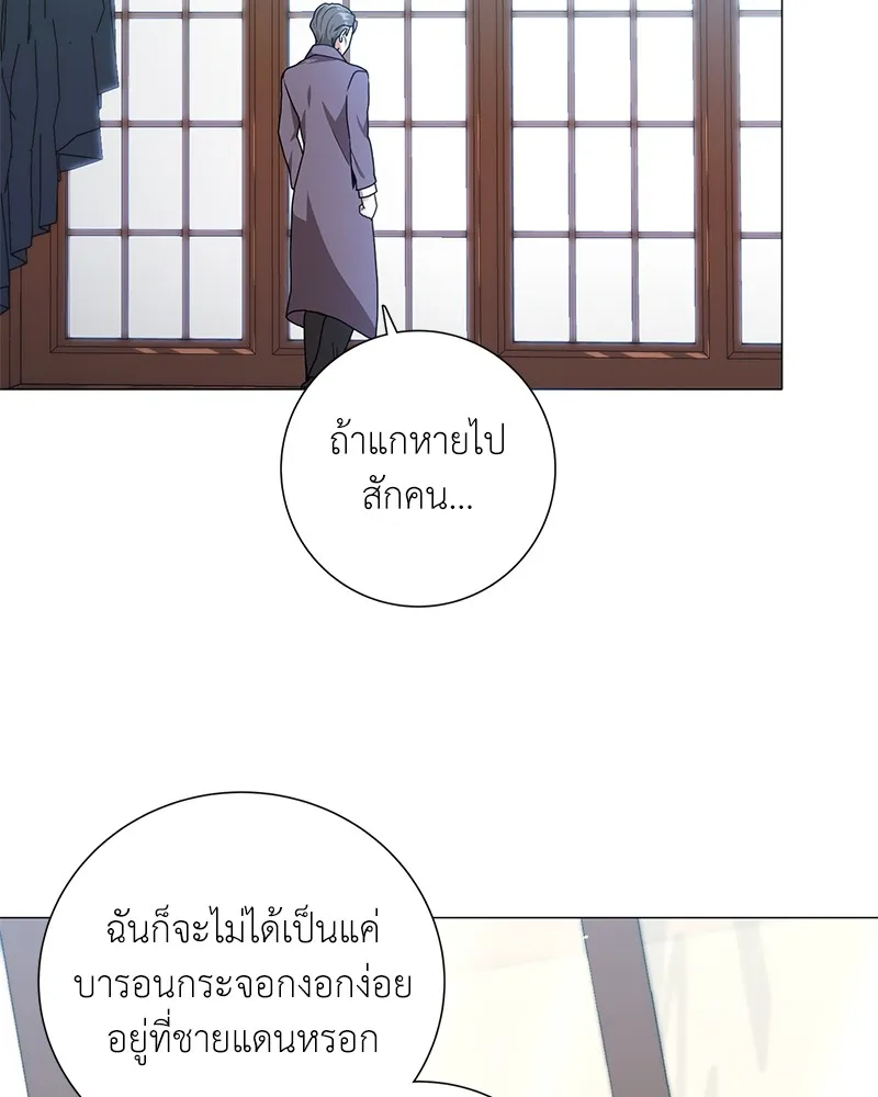 คนสวนโลกฮันเตอร์ ตอนที่ 26 รูปที่ 80