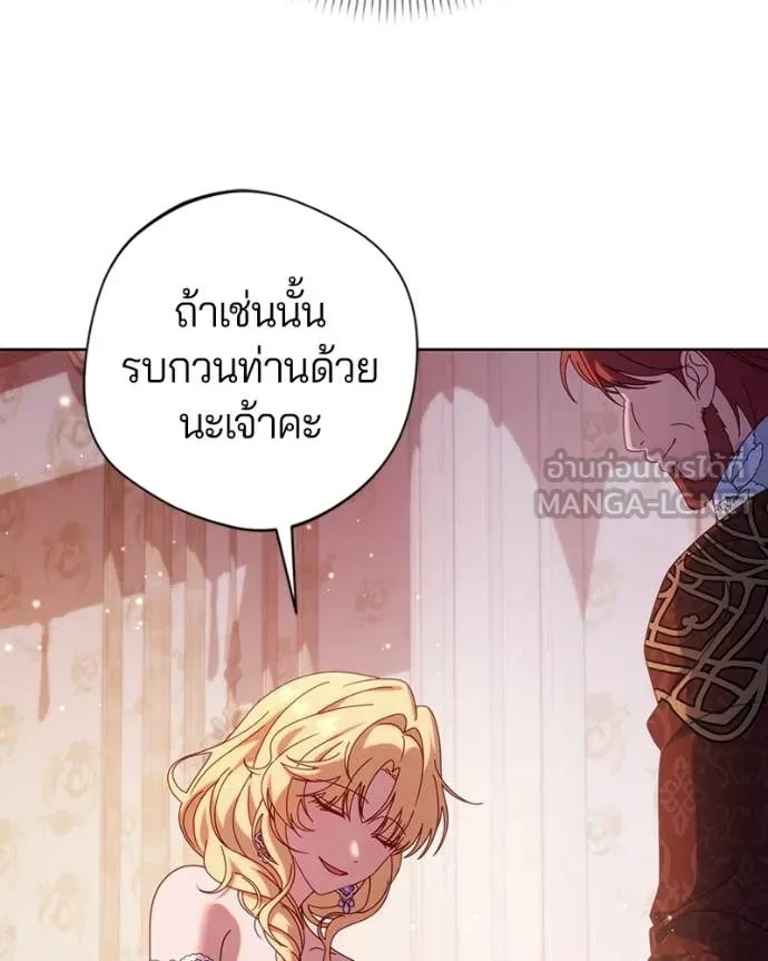 ถ้าเป็นนางร้าย ตอนที่ 40 รูปที่ 26
