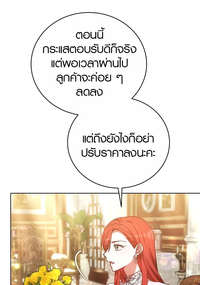 เหตุผลที่ฉันนอกใจ ตอนที่ 50 รูปที่ 22