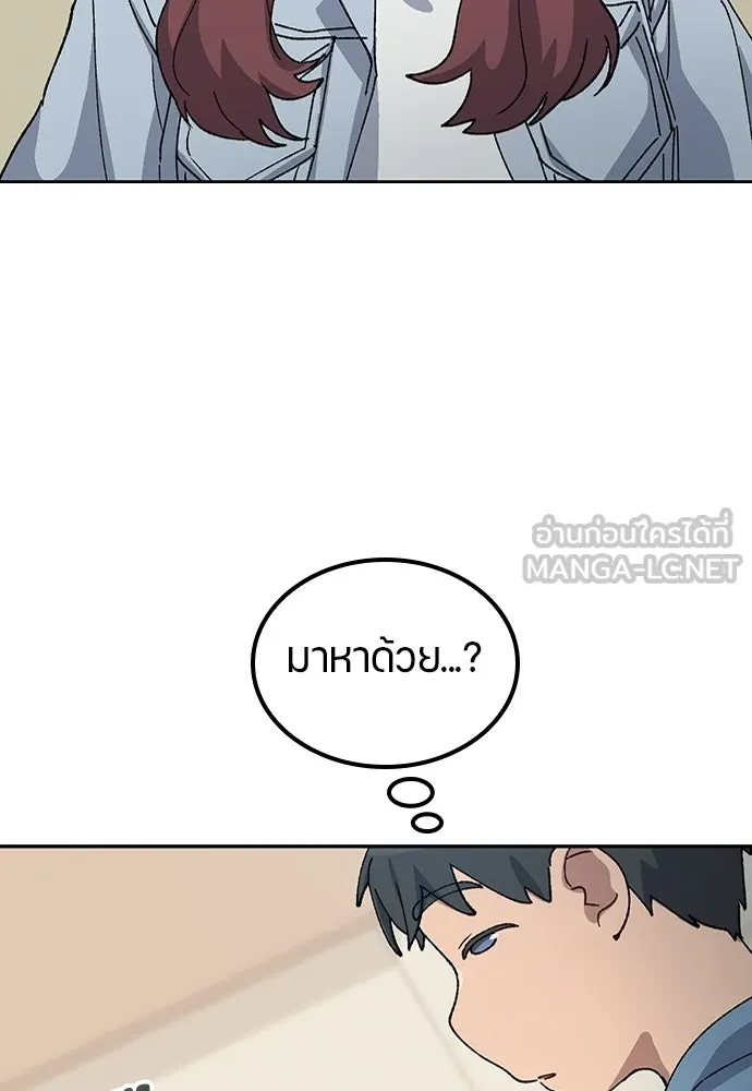 ตั้งแคมป์ฮีลใจในต่างโลก ตอนที่ 68 รูปที่ 69