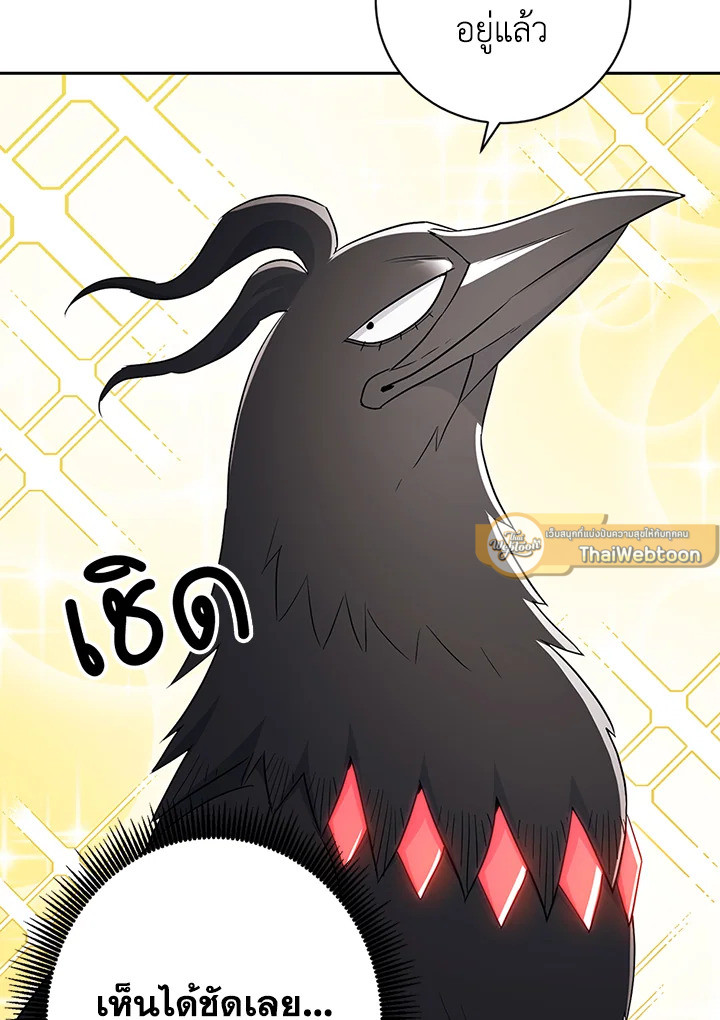 พลทหารโครงกระดูกผู้ม ตอนที่ 126 รูปที่ 47