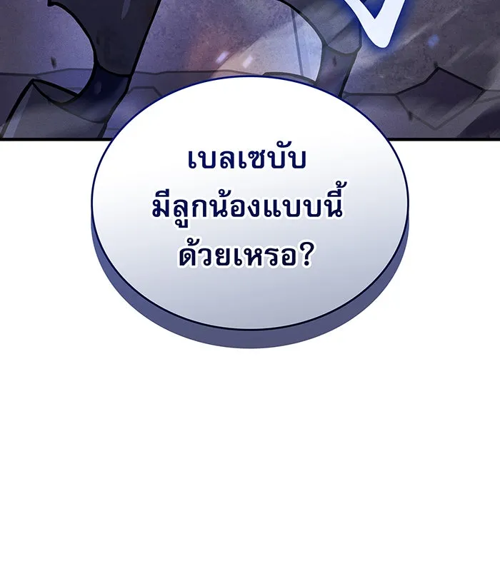 เกิดใหม่พร้อมพลังแห่งราชัน ตอนที่ 147 รูปที่ 106