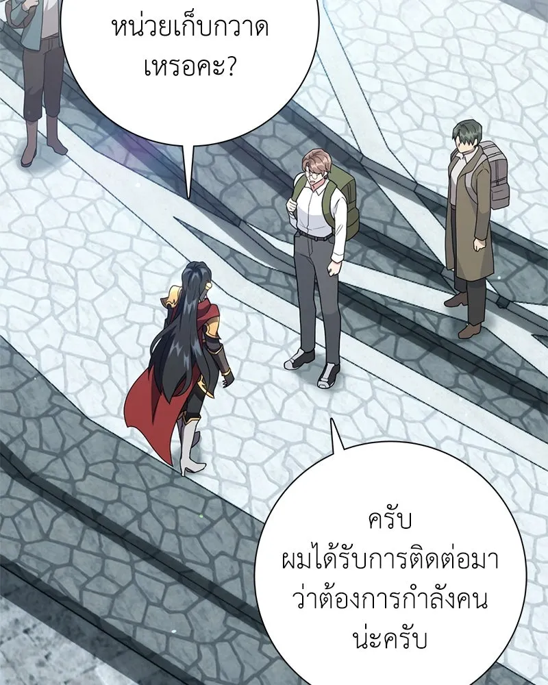 คนสวนโลกฮันเตอร์ ตอนที่ 13 รูปที่ 119