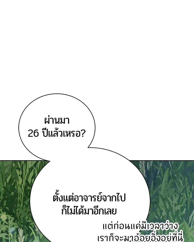 The Magic Tower_s Problem Child ต_วอ_นตรายแห_งหอคอยเวท ตอนที่ ตอนที่ 38 รูปที่ 74