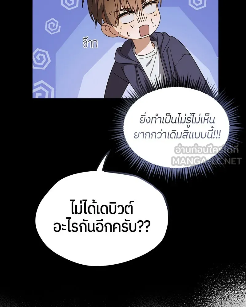 ย้อนเวลามาเป็นมักเน่ ตอนที่ 14 รูปที่ 51