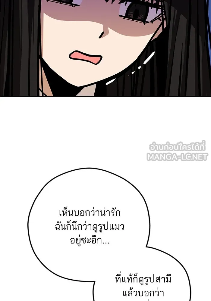 โชคชะตานำพารัก ตอนที่ 105 แชะ รูปที่ 93