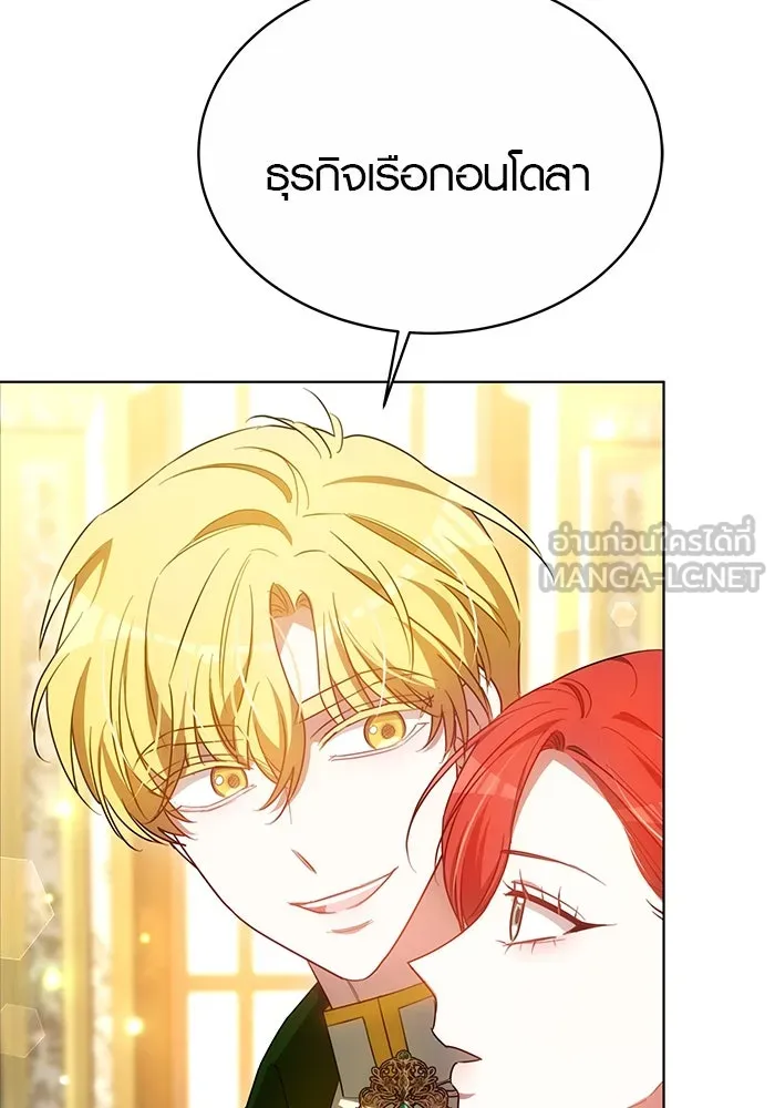 เหตุผลที่ฉันนอกใจ ตอนที่ 41 รูปที่ 93