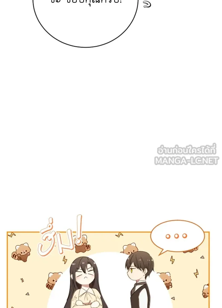 ตัวร้ายอย่างฉันขออยู่อย่างสงบ ตอนที่ 6 รูปที่ 57