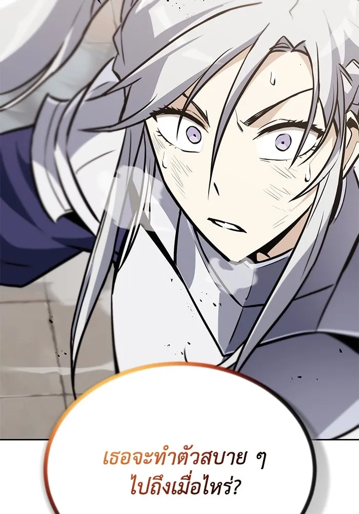 ชีวิตพลิกผันของลอร์ดผู้เกียจคร้าน ตอนที่ 73 การแข่งขันชิงแชมป์ รูปที่ 137