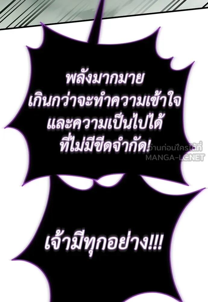 ยมราชลงทัณฑ์ ตอนที่ 135 รูปที่ 198