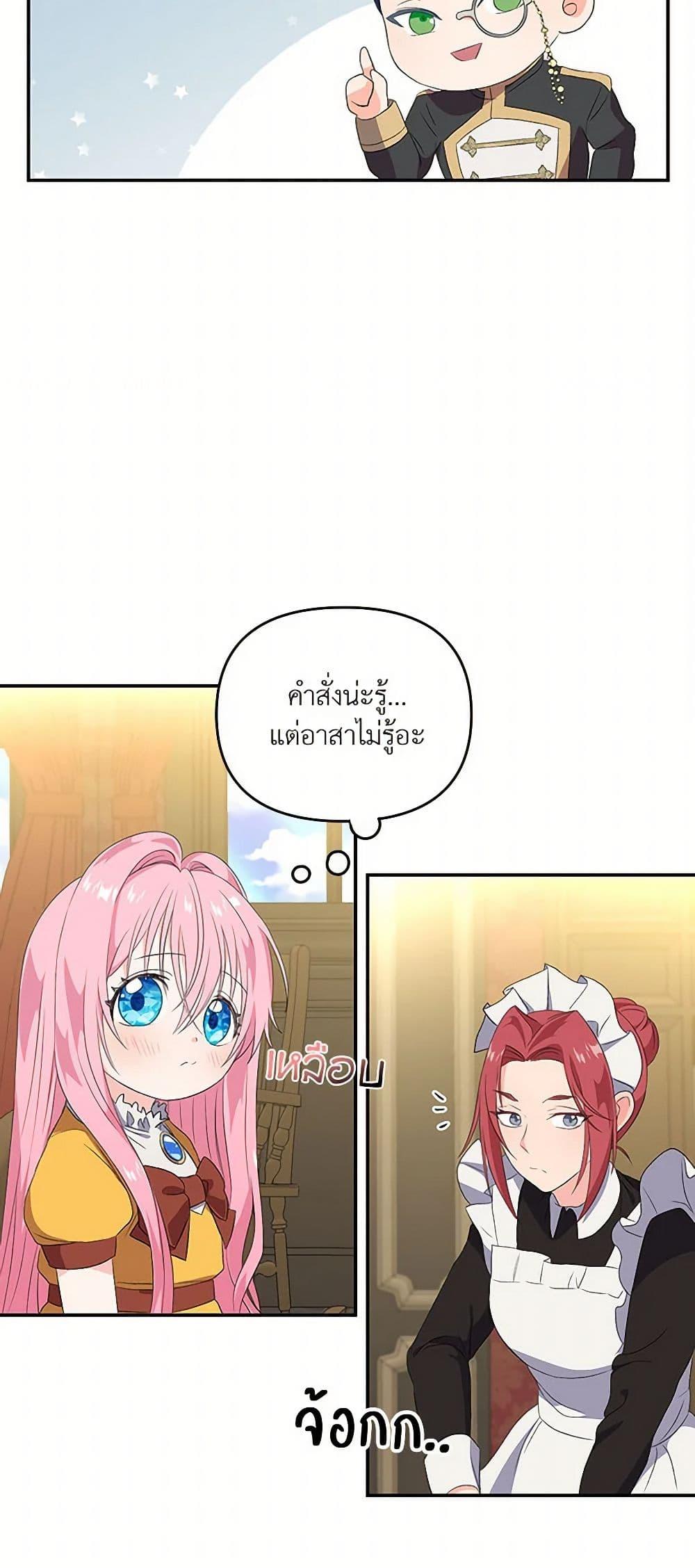 Manga-lc-com อ่านมังงะ อ่านการ์ตูน ออนไลน์ ฟรี Our Little Empress ตอนที่ 1 2 3 4 5 6 7 8 9 10 11 12 13 14 ฟรี ไม่มีโฆษณา Manga-lc - อ่าน มังงะ อ่าน การ์ตูน ออนไลน์ อ่านมังงะ ฟรี