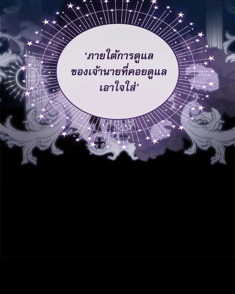 กำราบรักร้ายนายจอมพยศ ตอนที่ 21 รูปที่ 61