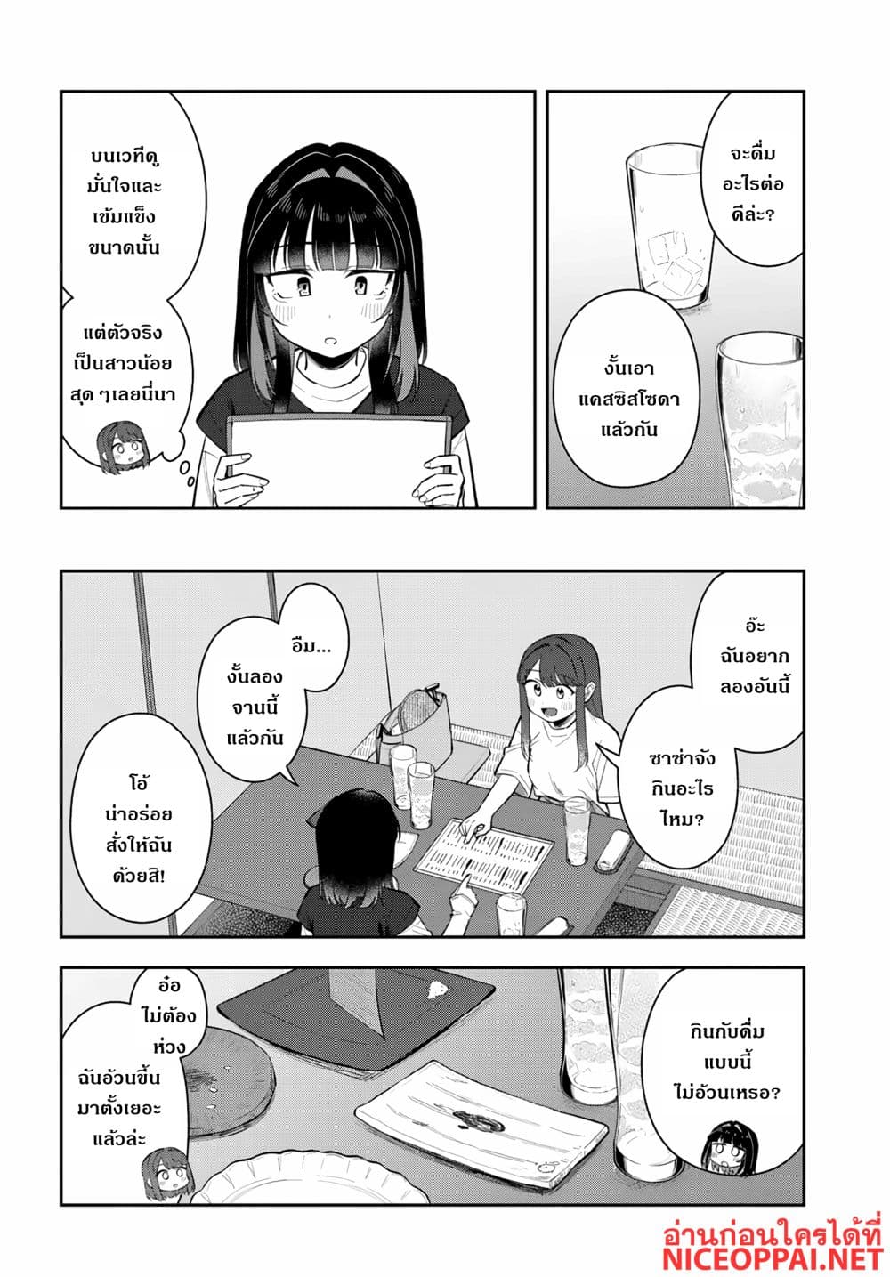 Manga-lc-com อ่านมังงะ อ่านการ์ตูน ออนไลน์ ฟรี Kon’ya Coin Laundry de Aimashou ตอนที่ 1 2 3 4 5 6 7 8 9 10 11 12 13 14 ฟรี ไม่มีโฆษณา Manga-lc - อ่าน มังงะ อ่าน การ์ตูน ออนไลน์ อ่านมังงะ ฟรี