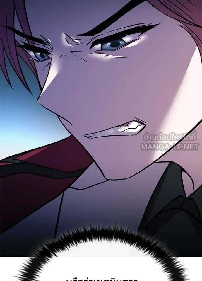 Villain to kill ตอนที่ 200 รูปที่ 95