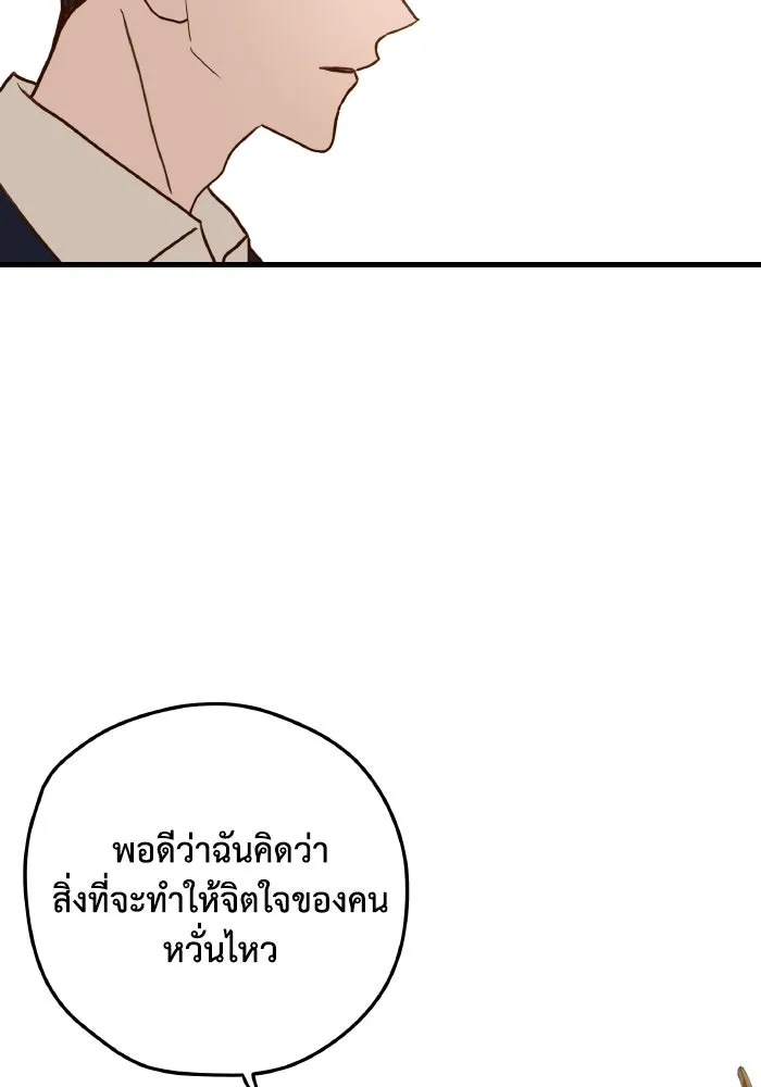 รักนี้ไม่มีรีไซเคิล ตอนที่ 2 รูปที่ 79