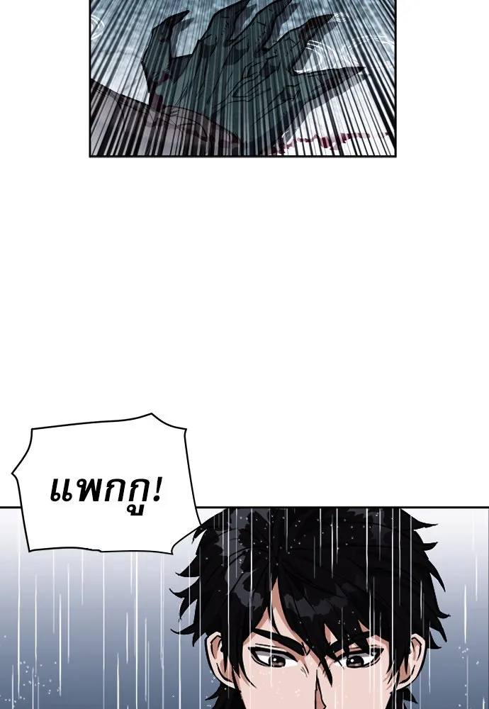 ดรูอิดแห่งสถานีโซล ตอนที่ 20 รูปที่ 128