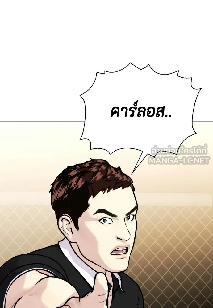 หมาหัวเน่าเก๋าเกินไป ตอนที่ 172 รูปที่ 3