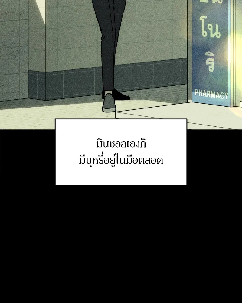 บุปผารุ่มราคะ ตอนที่ 21 รูปที่ 149