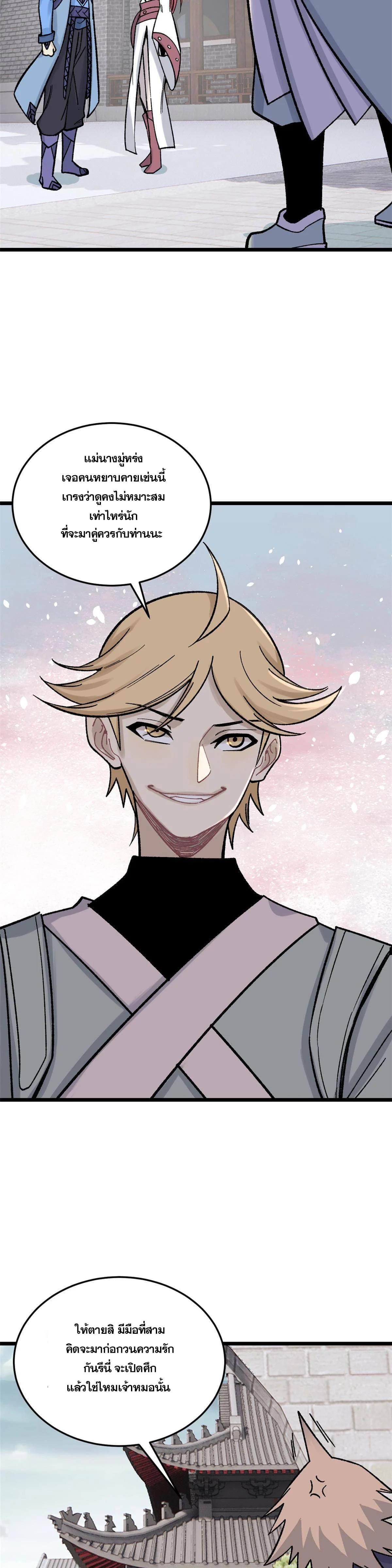 Manga-lc-com อ่านมังงะ อ่านการ์ตูน ออนไลน์ ฟรี All Hail the Sect Leader ตอนที่ 1 2 3 4 5 6 7 8 9 10 11 12 13 14 ฟรี ไม่มีโฆษณา Manga-lc - อ่าน มังงะ อ่าน การ์ตูน ออนไลน์ อ่านมังงะ ฟรี