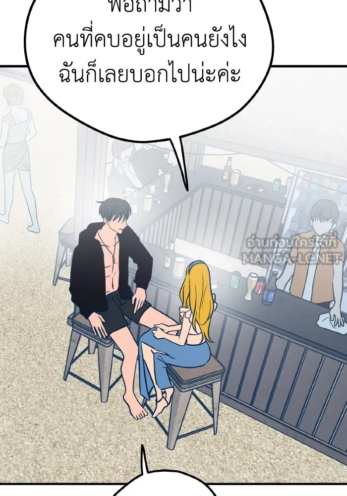 รักนี้ไม่มีรีไซเคิล ตอนที่ 25 รูปที่ 60
