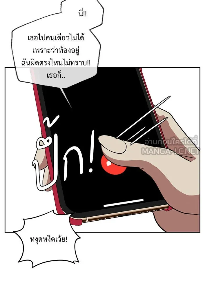 ช่วยเปลี่ยนฉันที ตอนที่ 33. จองฮย็อนจู 19 รูปที่ 147