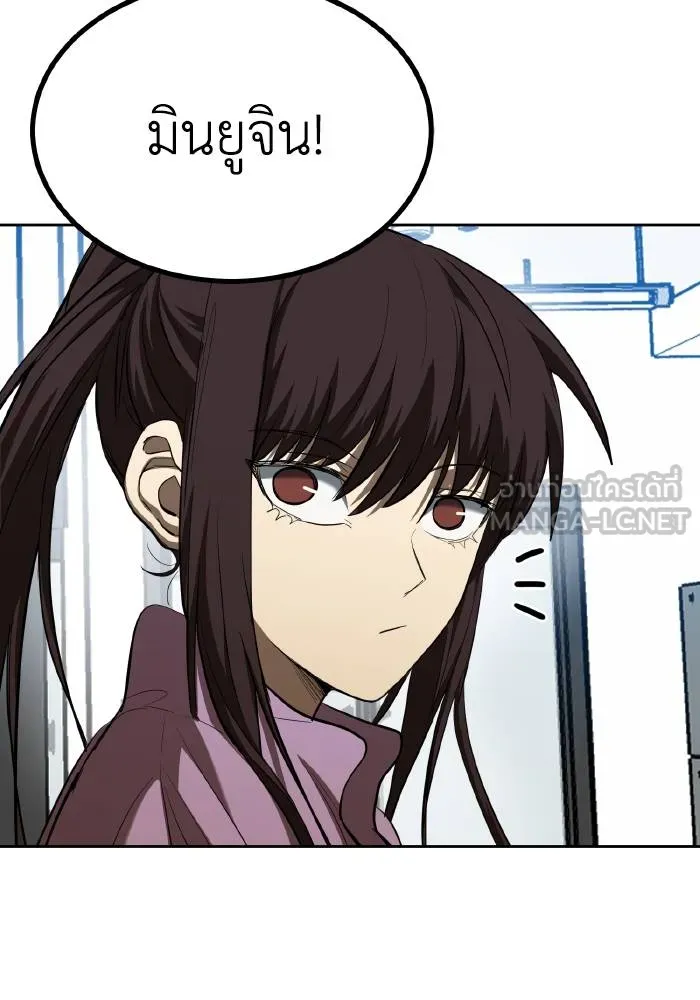 ราชาแห่งอ็อกทากอน ตอนที่ 70 รูปที่ 51