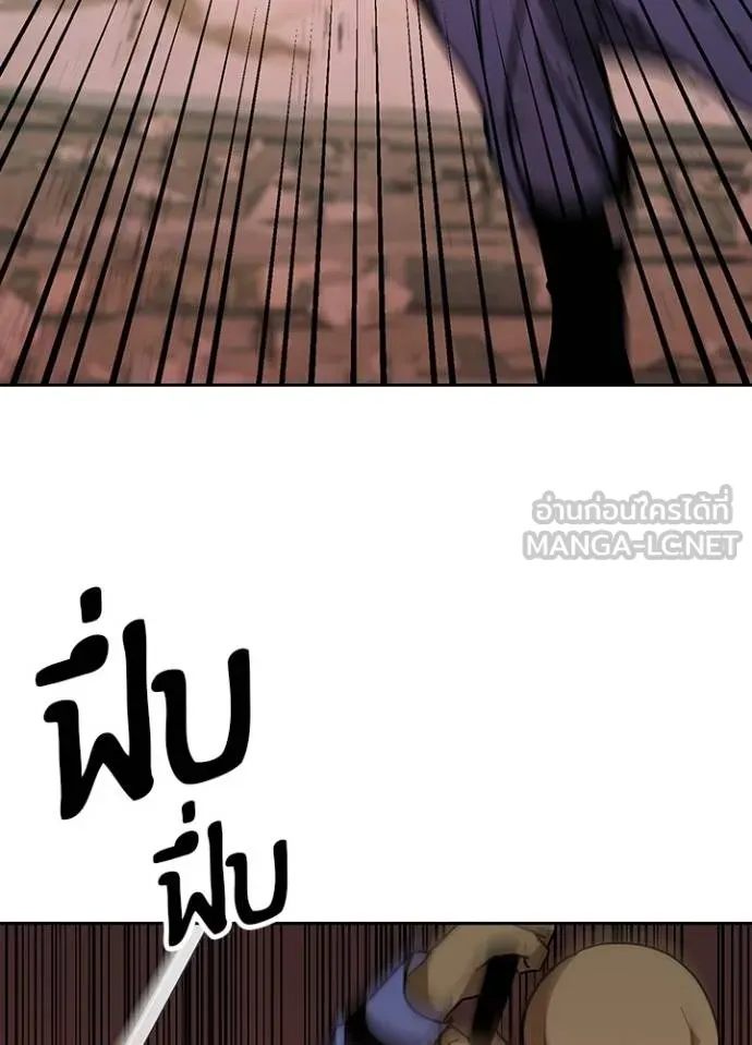 เป้าหมายครั้งที่ 2 ตอนที่ 29 รูปที่ 12