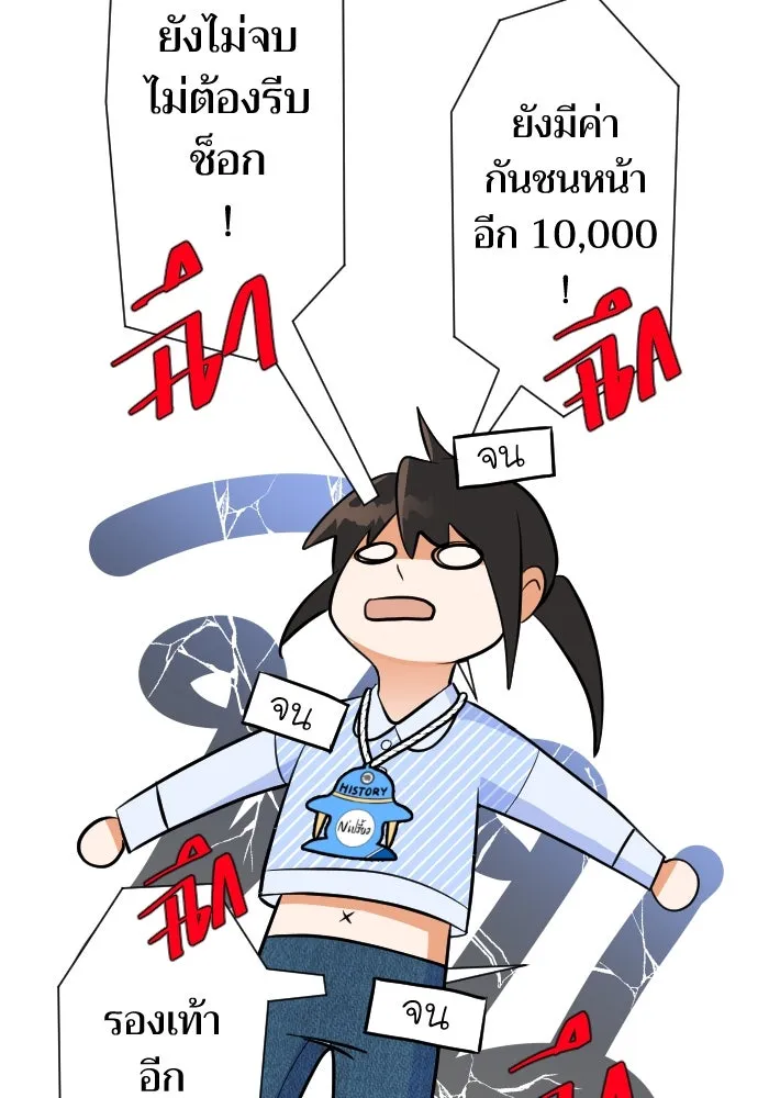 2nd Love หนุ่มเฮ้วสาวbrเปรี้ยวรักเดียวโด ตอนที่ 4 รูปที่ 28