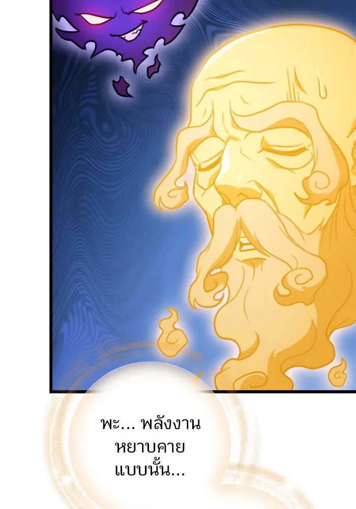 ดาบแห่งจักรพรรดิ ตอนที่ 17 รูปที่ 17