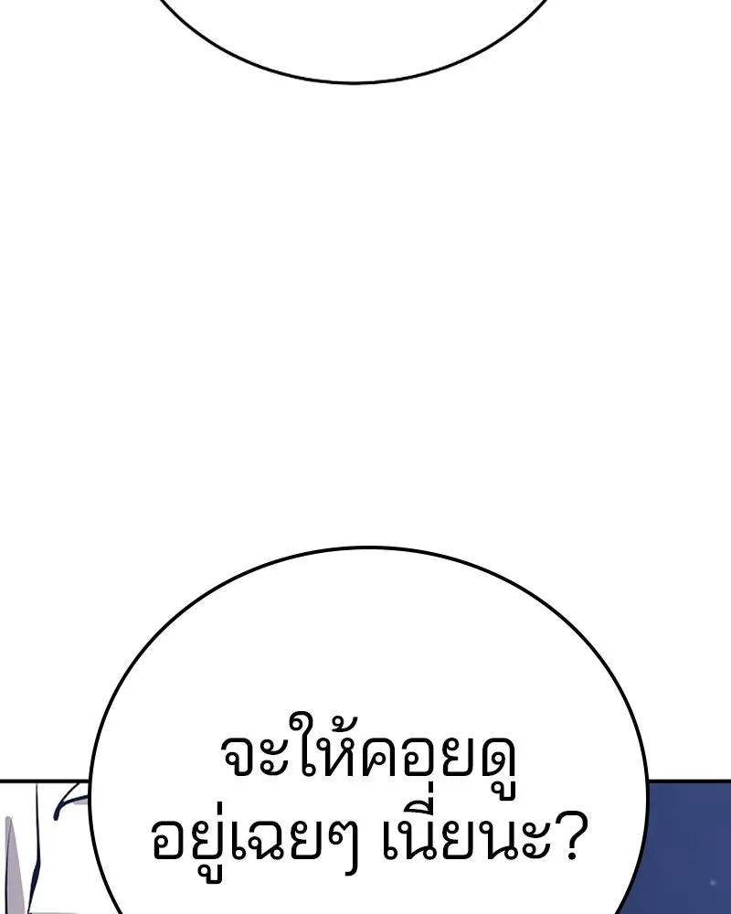 Player ตอนที่ 72 รูปที่ 88