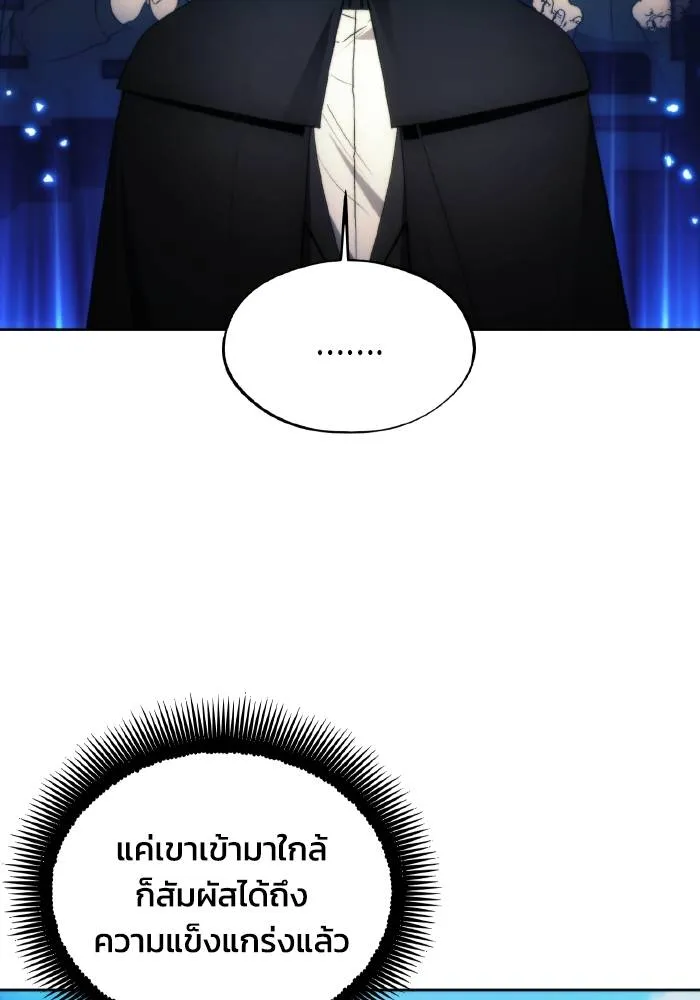 ศึกชิงบัลลังก์เทพเจ้ ตอนที่ 93 รูปที่ 89