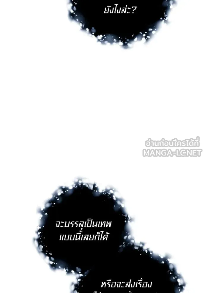 ออร่าดาราอัจฉริยะ ตอนที่ 69 รูปที่ 13