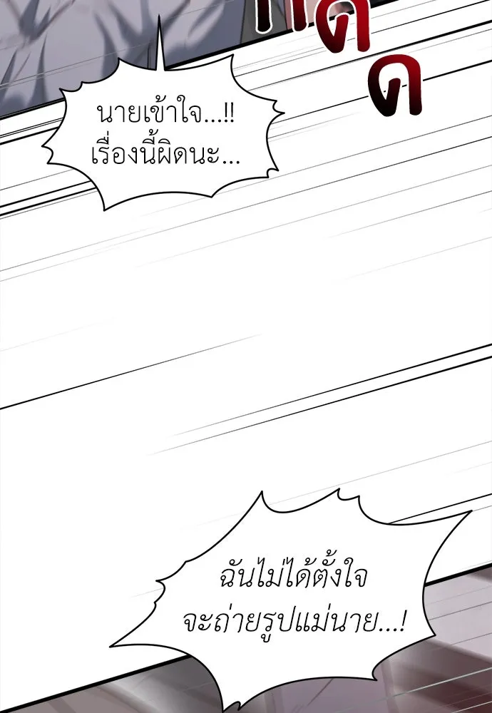 ปรารถนารักอันงดงาม ตอนที่ 67 รูปที่ 85