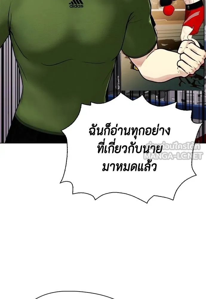 หมาหัวเน่า ตอนที่ 112 รูปที่ 131