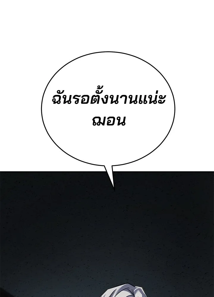 กฎเหล็กบ้านสายลับ ตอนที่ 23 รูปที่ 121