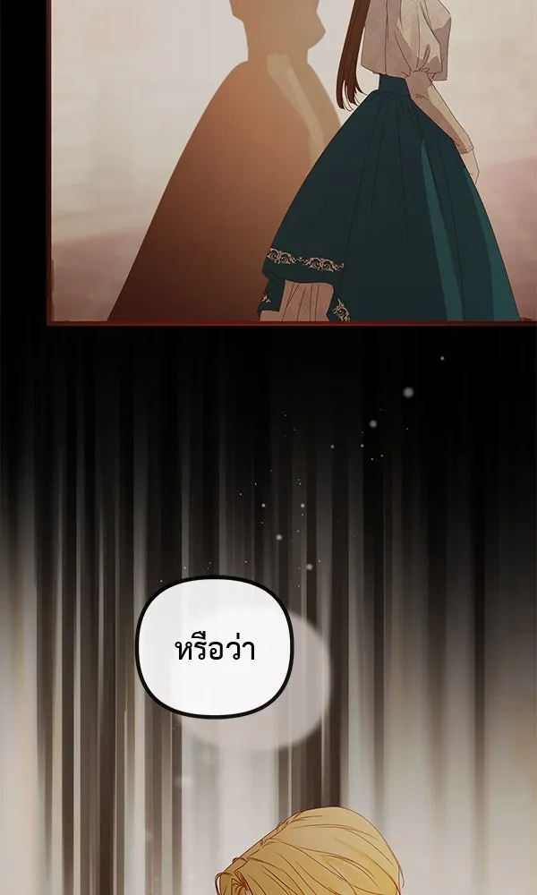 ชีวิตนี้เพื่อเธอ ตอนที่ 32 รูปที่ 107