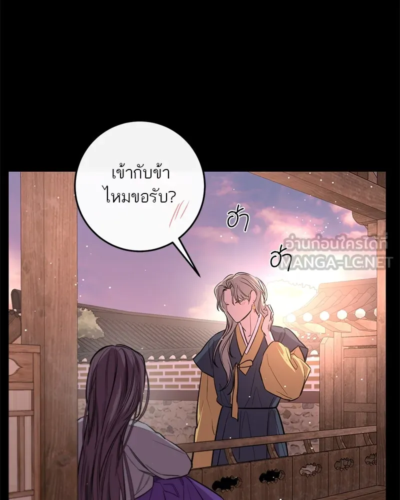 ตำนานเทพธิดาตกสวรรค์ ตอนที่ 45 รูปที่ 21