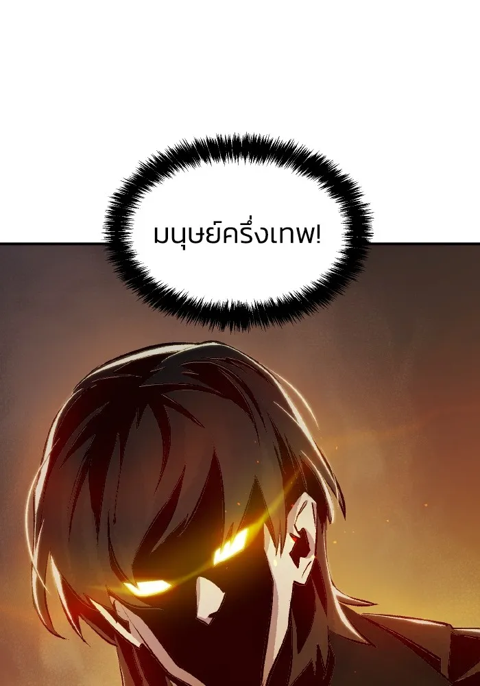 The Lone Necromancer ตอนที่ 92 รูปที่ 2
