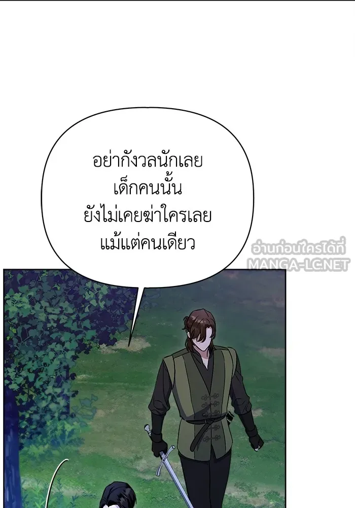 ชีวิตใหม่ในตระกูลมือสังหาร ตอนที่ 7 รูปที่ 72