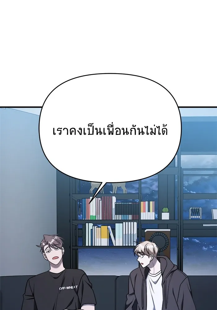 วายร้ายก็อยากมีรัก ตอนที่ 70 รูปที่ 46