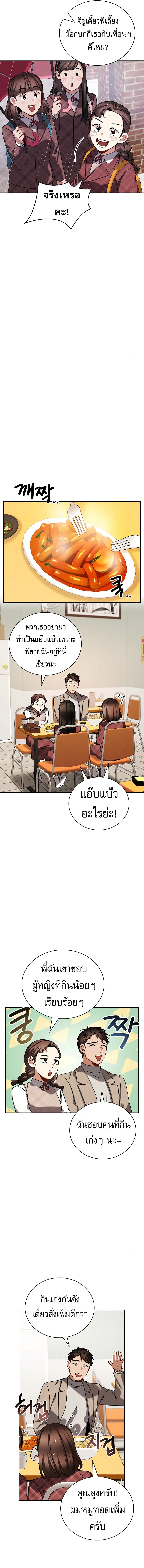 Be the Actor ตอนที่ ตอนที่ 104 รูปที่ 6