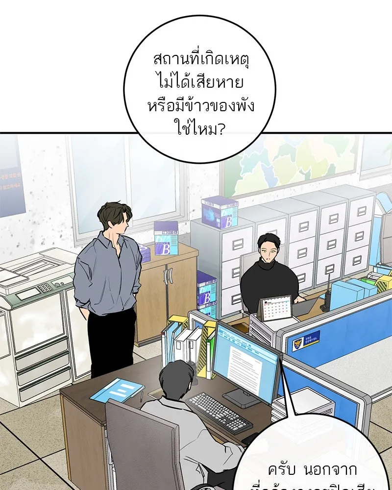 ตำนานเทพธิดาตกสวรรค์ ตอนที่ 37 รูปที่ 34