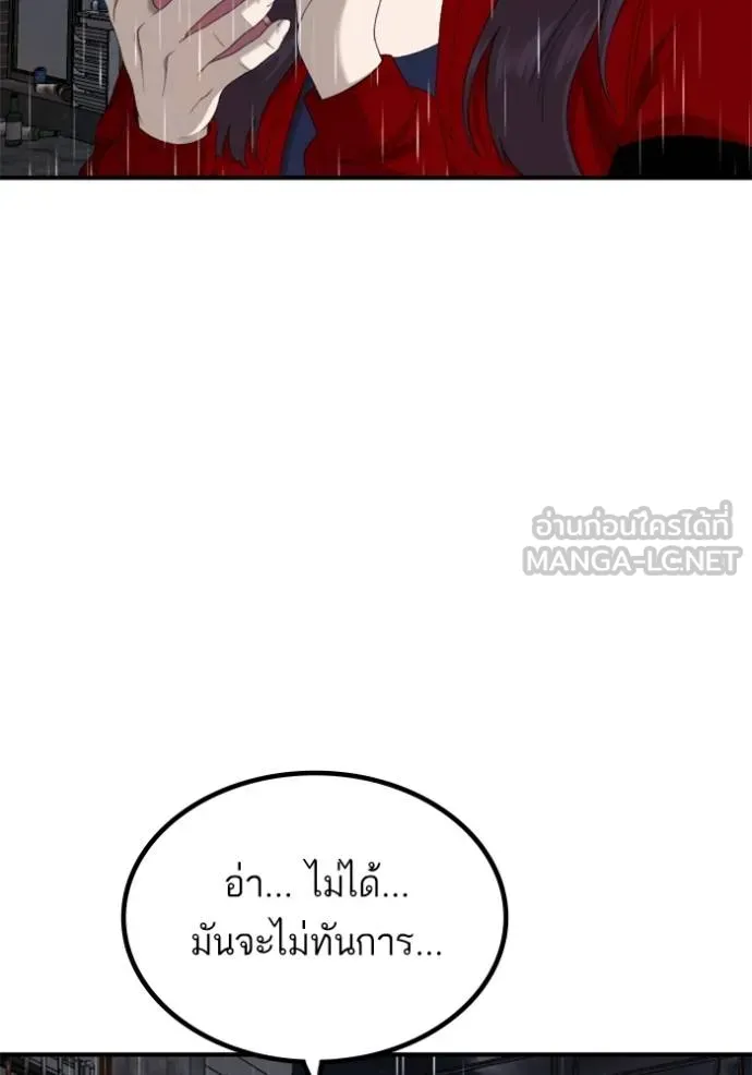 BAD GUY ตอนที่ 245 รูปที่ 60