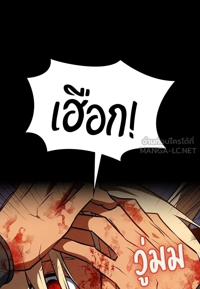 มือสังหารพันธุ์อมตะ ตอนที่ 37 รูปที่ 67