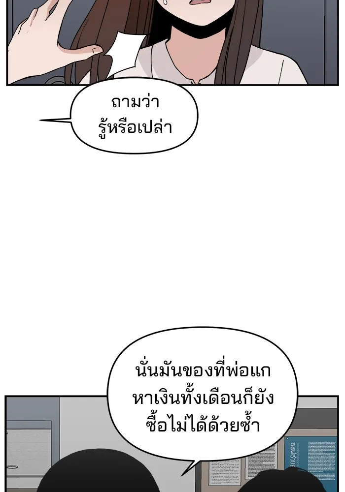 ห้องเรียนสาวแสบ ตอนที่ 31 รูปที่ 16