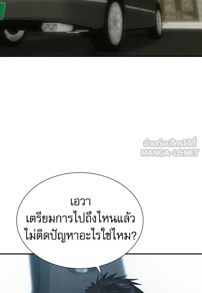 หลานอัจฉริยะ ตอนที่ 85 รูปที่ 111