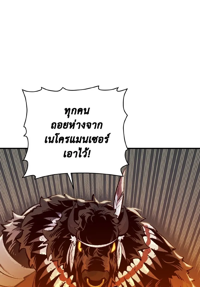 The Lone Necromancer ตอนที่ 97 รูปที่ 130