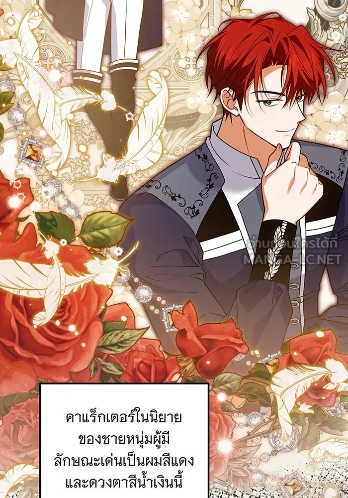 เปลี่ยนบทร้ายให้เป็นบทรัก ตอนที่ 11 รูปที่ 27