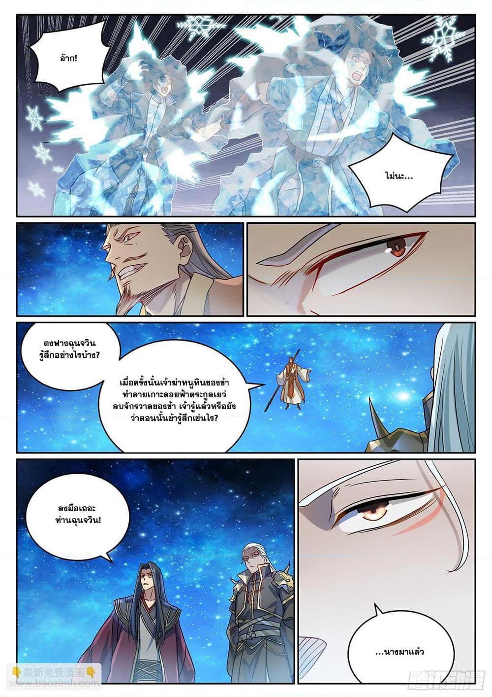Manga-lc-com อ่านมังงะ อ่านการ์ตูน ออนไลน์ ฟรี Bailian Chengshen ตอนที่ 1 2 3 4 5 6 7 8 9 10 11 12 13 14 ฟรี ไม่มีโฆษณา Manga-lc - อ่าน มังงะ อ่าน การ์ตูน ออนไลน์ อ่านมังงะ ฟรี