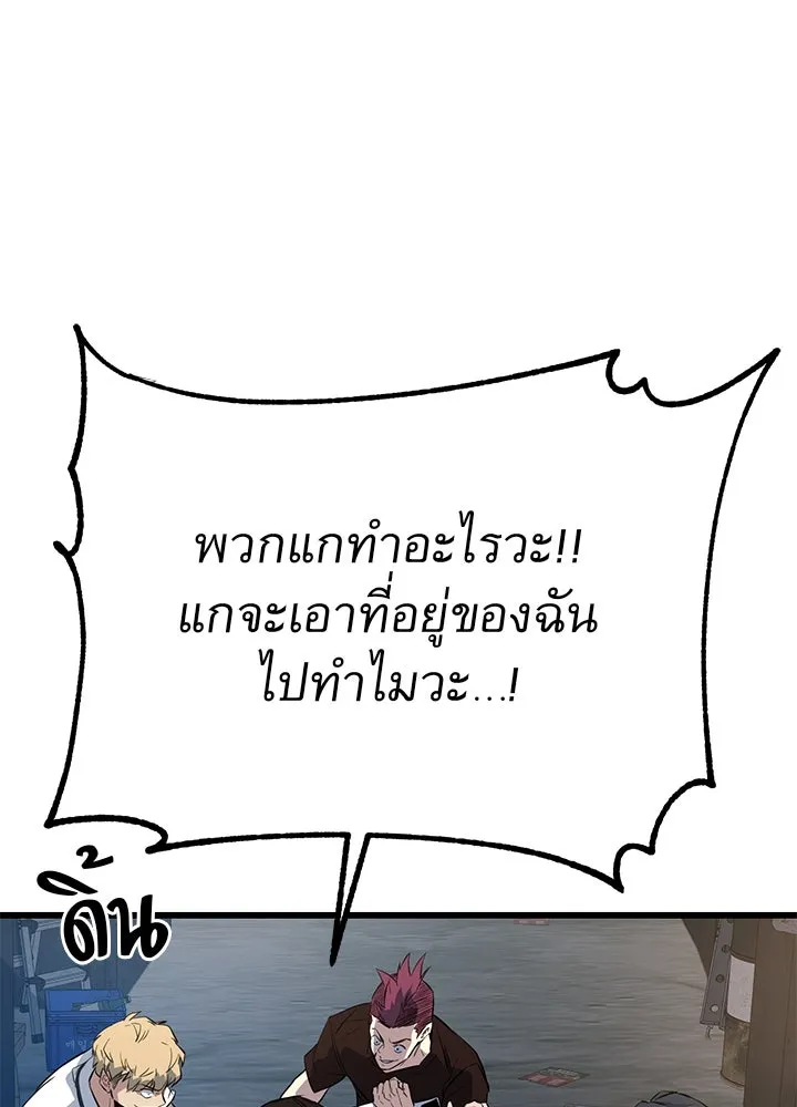 ราชาลานประลอง ตอนที่ 2 รูปที่ 203